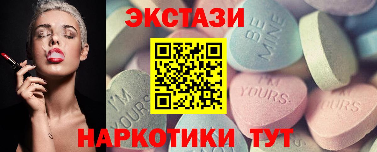 ЭКСТАЗИ 280мг  ЭКСТАЗИ 99%  Вход с VPN  наркошоп  Тихвин 