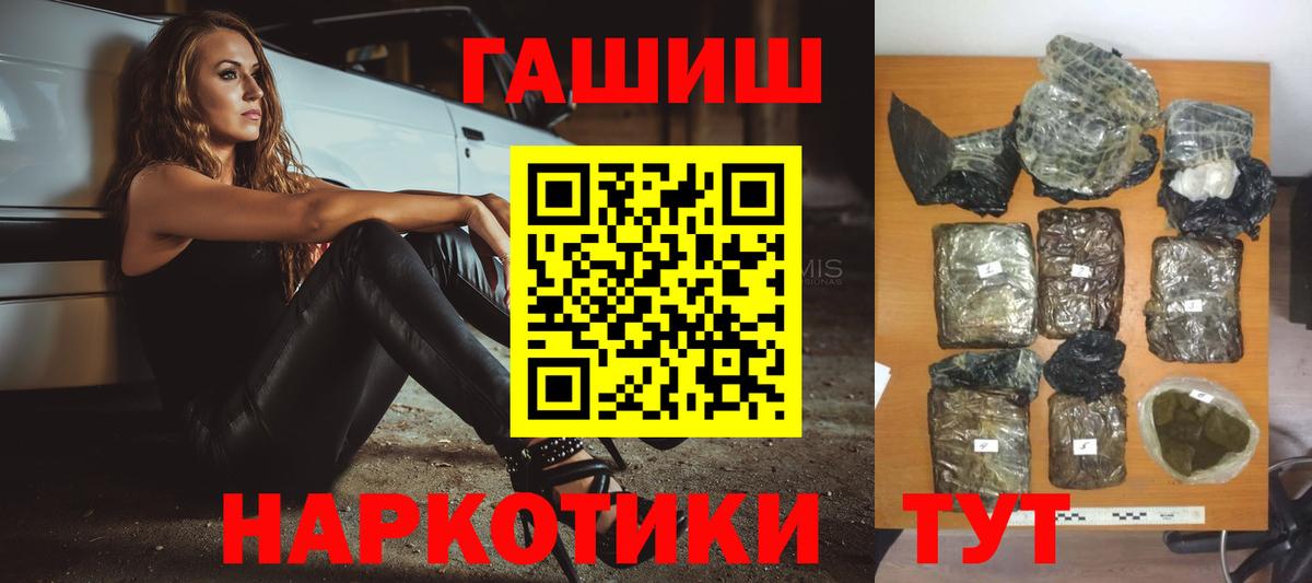 Гашиш хэш  ГАШ  Гашиш Ice-O-Lator  Тихвин  Вход с VPN 