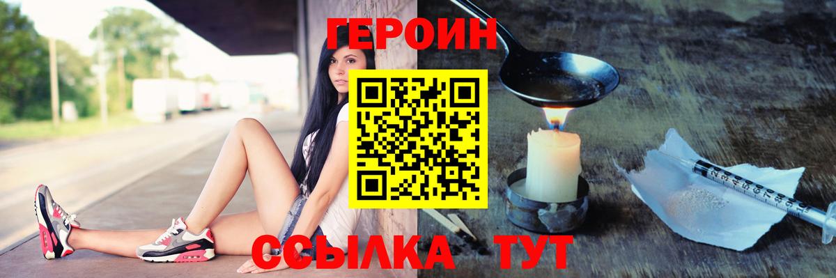 Тихвин  ГЕРОИН  Вход с VPN  ГЕРОИН афганец 