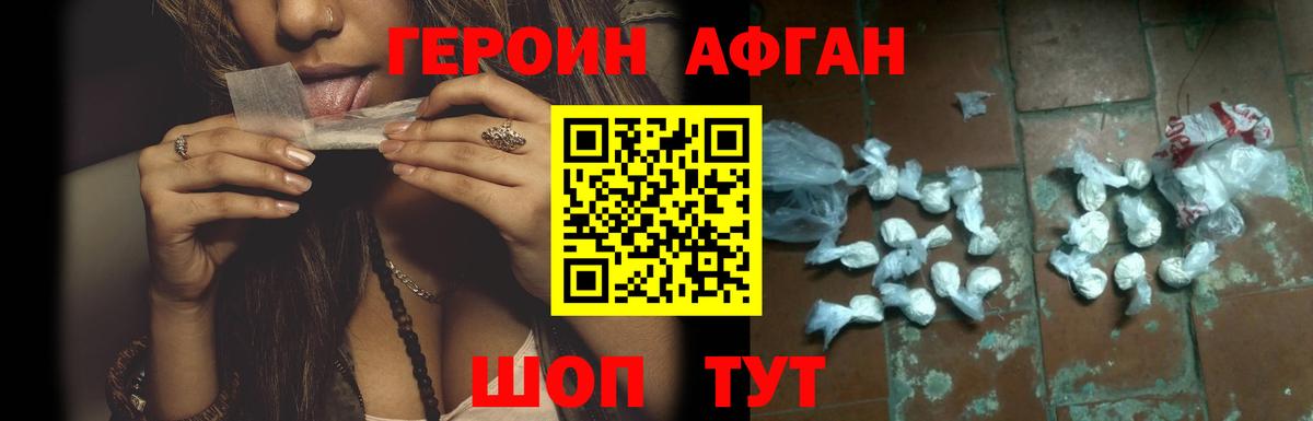 Героин гречка Тихвин