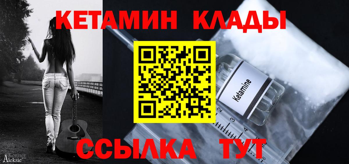 Тихвин  Кетамин ketamine  Кетамин ketamine  Вход с VPN 