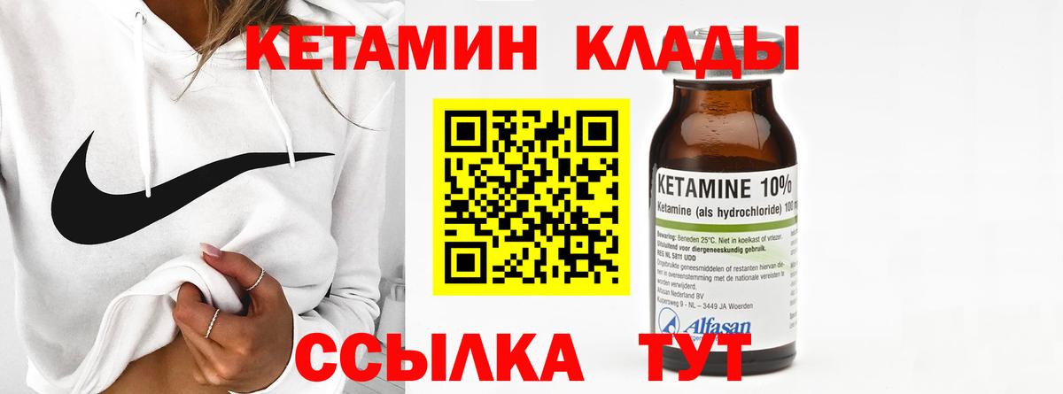 КЕТАМИН VHQ Тихвин