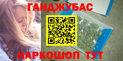 дистиллят марихуана Каменск-Шахтинский
