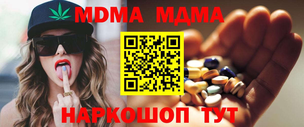 Тихвин  MDMA VHQ  МДМА Molly  MDMA  Вход с VPN 