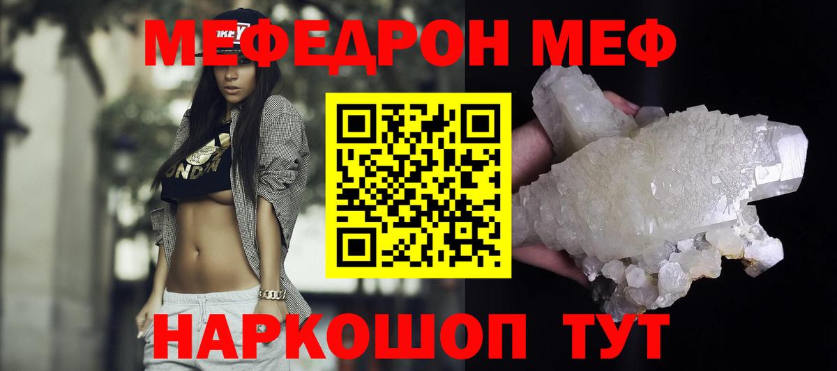 Тихвин  Мефедрон VHQ  Вход с VPN  Меф  наркотики  Меф VHQ 