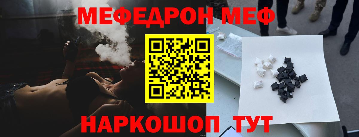 Меф Тихвин
