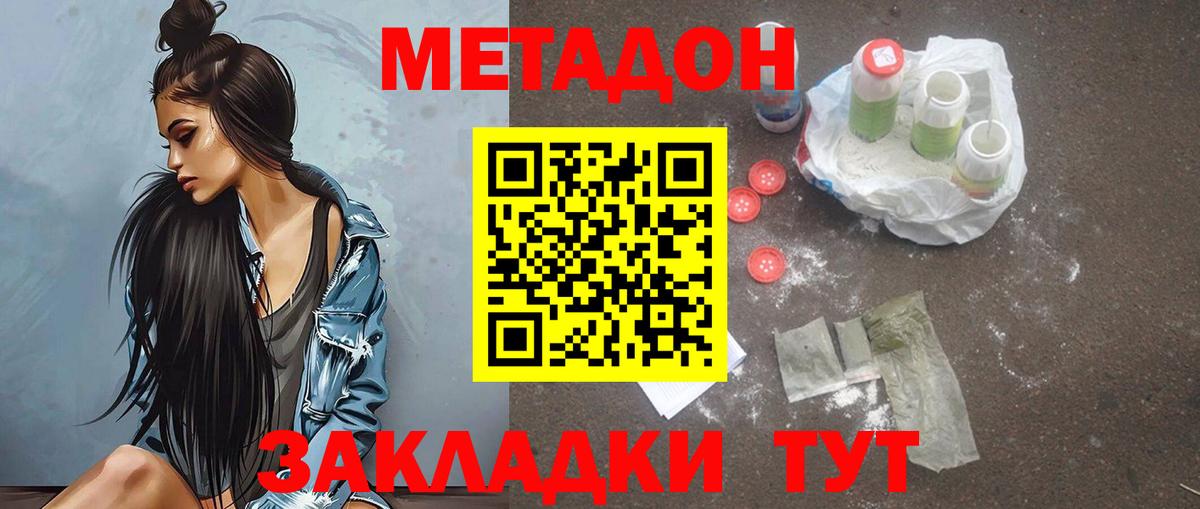 Метадон VHQ  МЕТАДОН белоснежный  блэк спрут как войти  Вход с VPN  Тихвин 