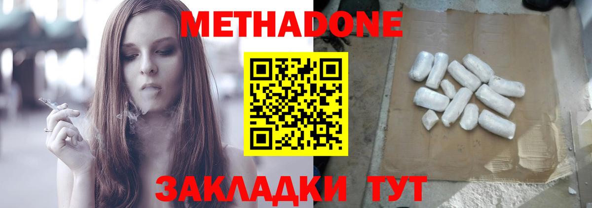 Метадон кристалл Тихвин