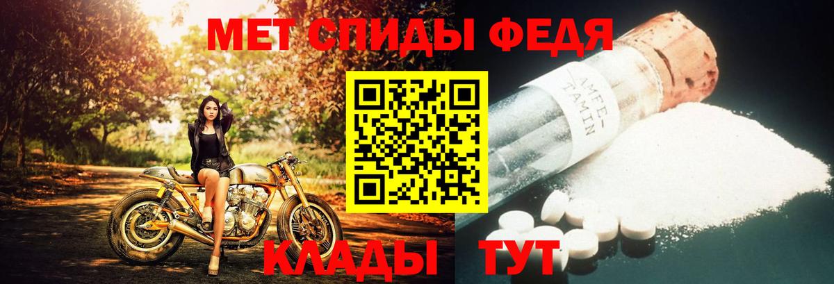 Тихвин  МЕТАМФЕТАМИН Декстрометамфетамин 99.9%  Вход с VPN 