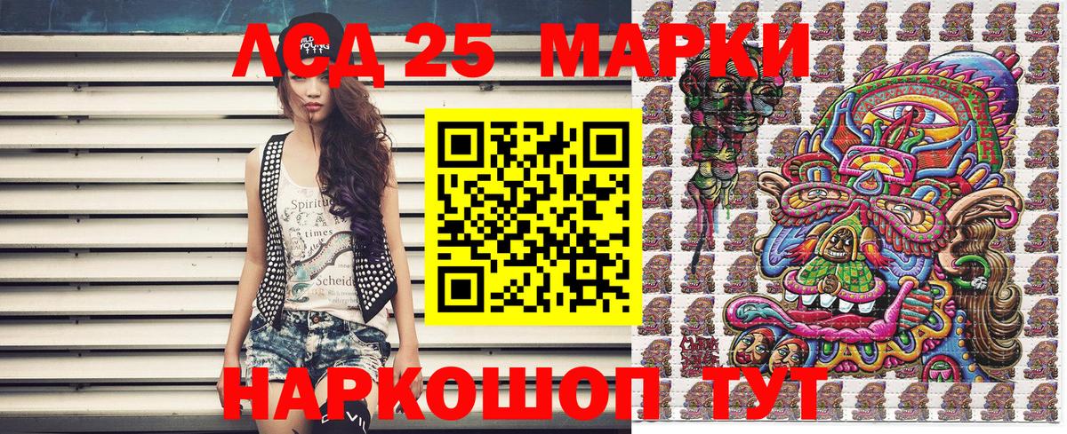 Марки 25I-NBOMe  Вход с VPN  Марки 25I-NBOMe 1,8мг  Тихвин  Марки 25I-NBOMe 1,8мг 